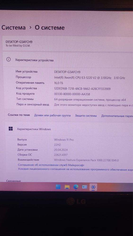 Игровой компьютер