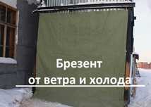 Брезент простой 450 гр  отрез или штора