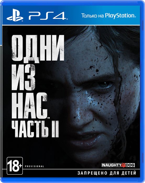 FIFA 25 UFC5,Цусима, ea fc 25 MK 1, аккаунты для приставки PS4/PS5