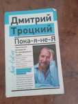 Продам книгу по психологии