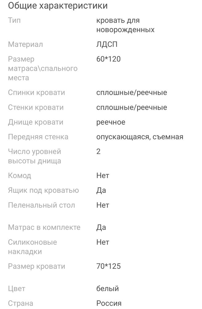 Продам манеж-кровать для детей