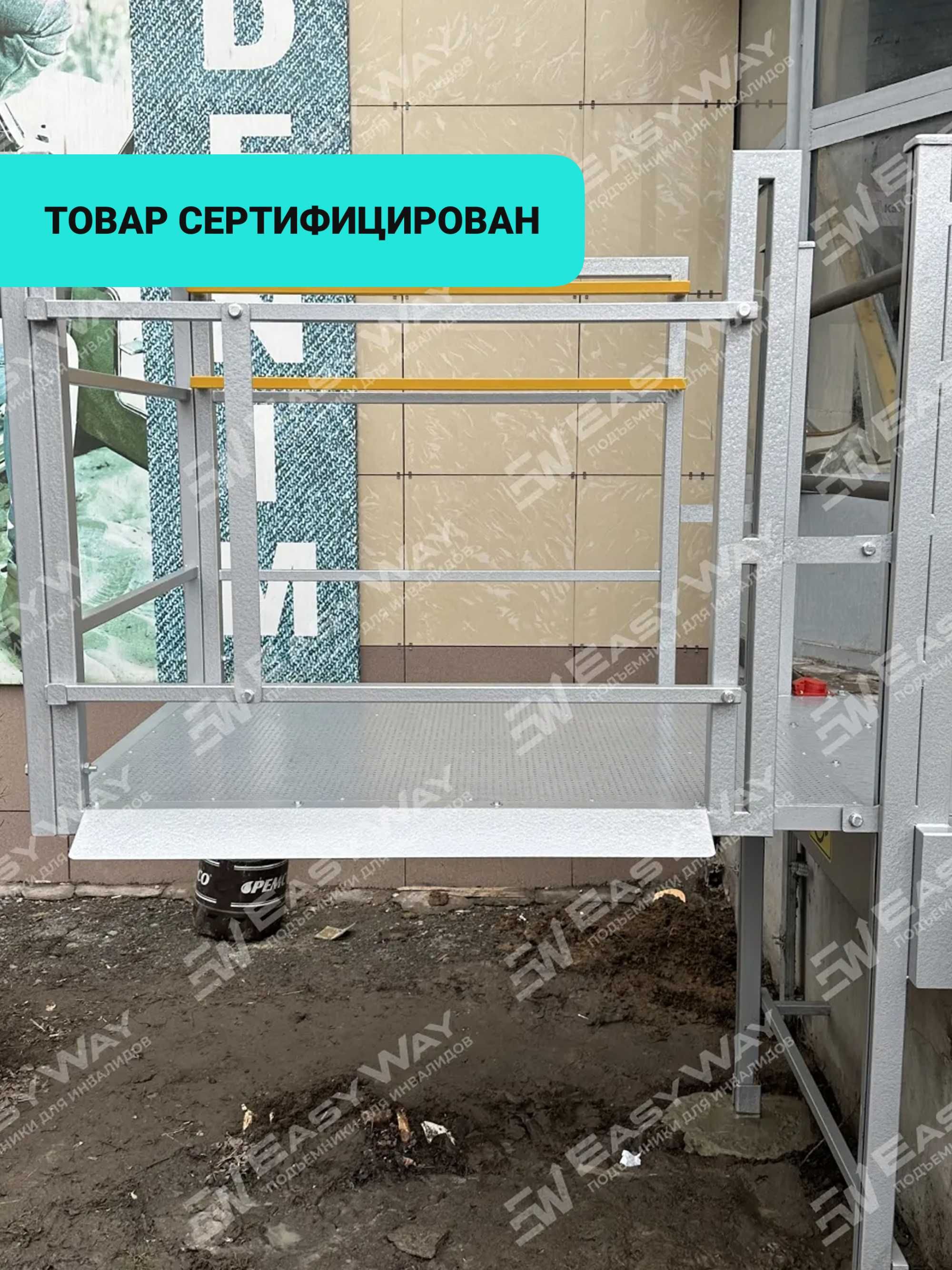 Подъемники (пандусы) для инвалидов (г. Талдыкорган)