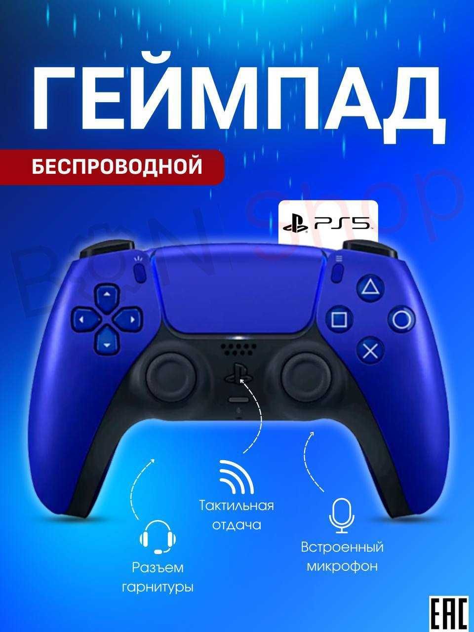 Геймпады Dualsense оптом и аксессуары для PlayStation 5