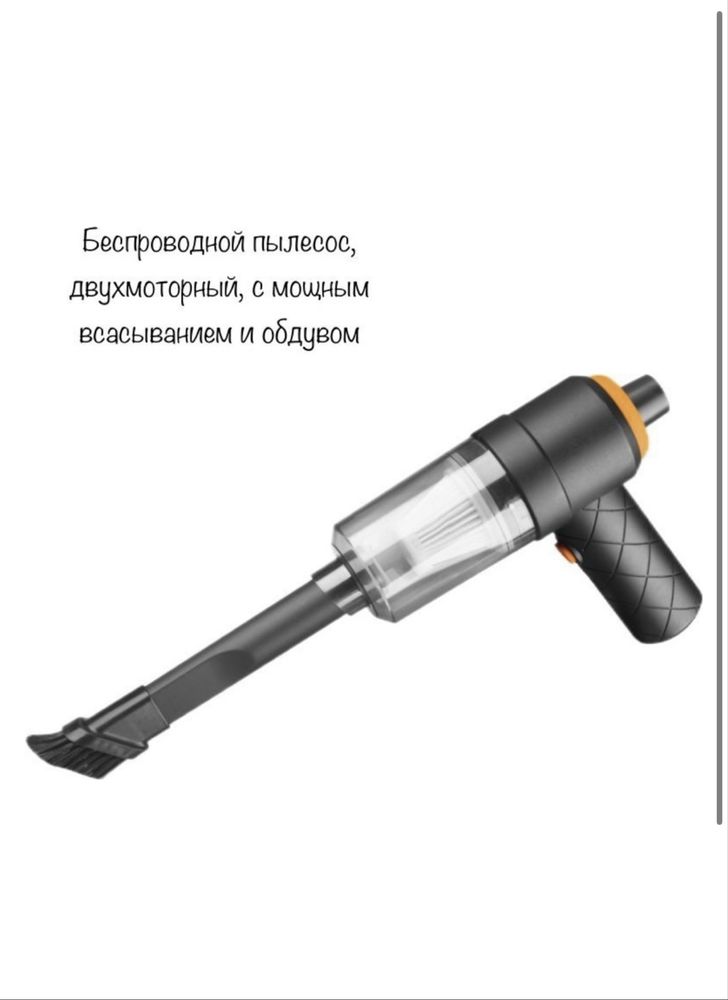 Автопылесос YT-M2037