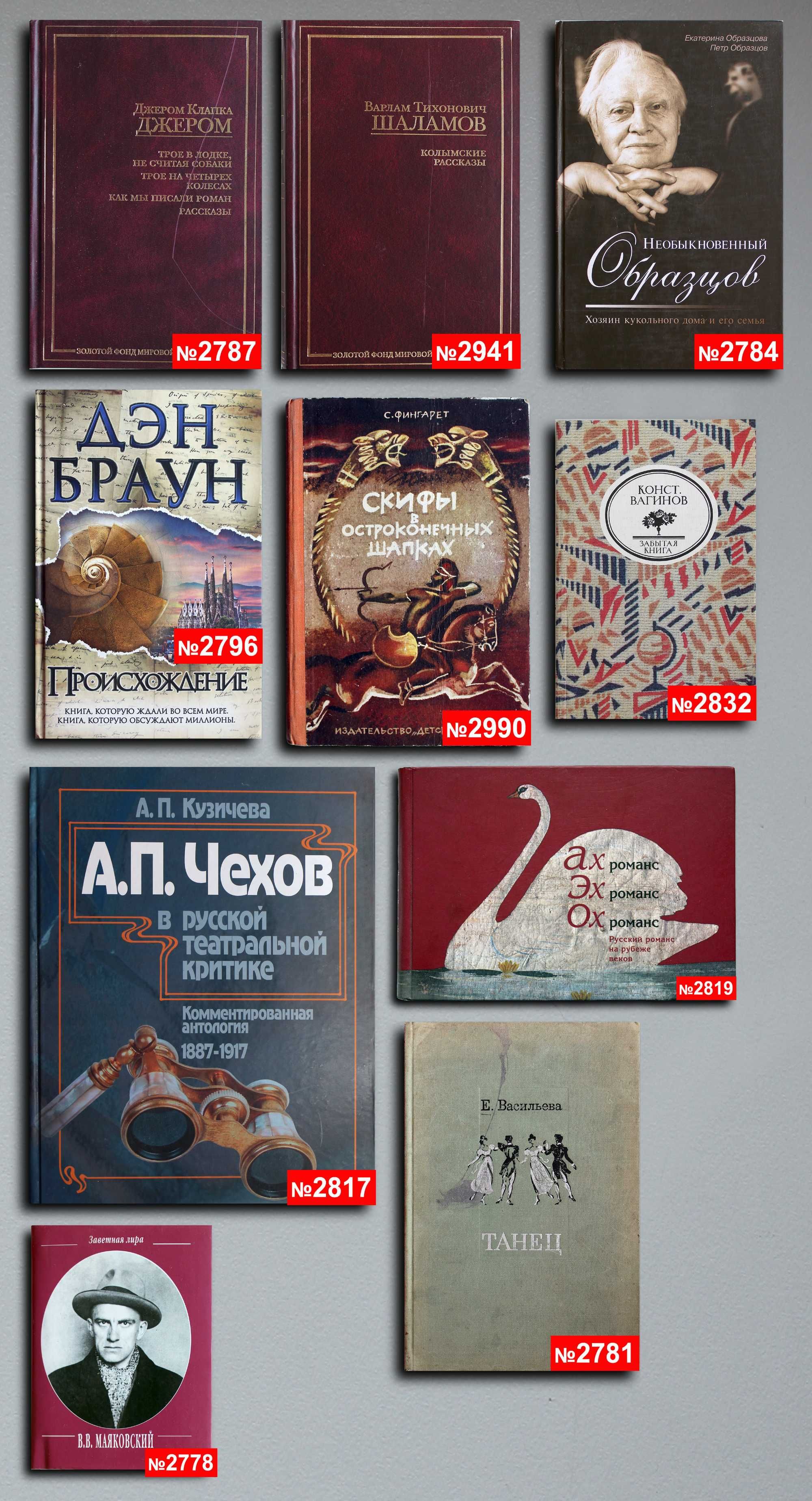 Книги по 3000т. — 38 шт. OldBookKz-3000-7_47о