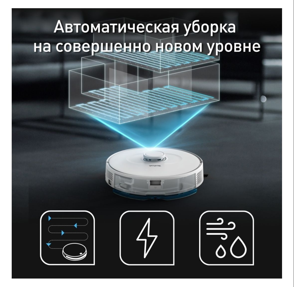 Продам робот пылесос