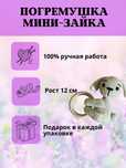 Погремушка Зайка