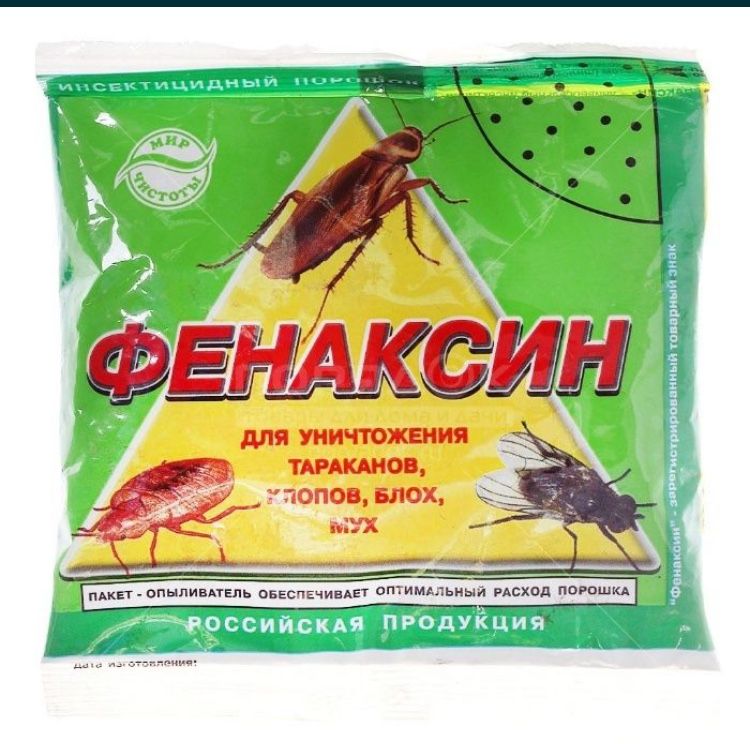 Фенаксин - порошок от тараканов и клопов 125гр