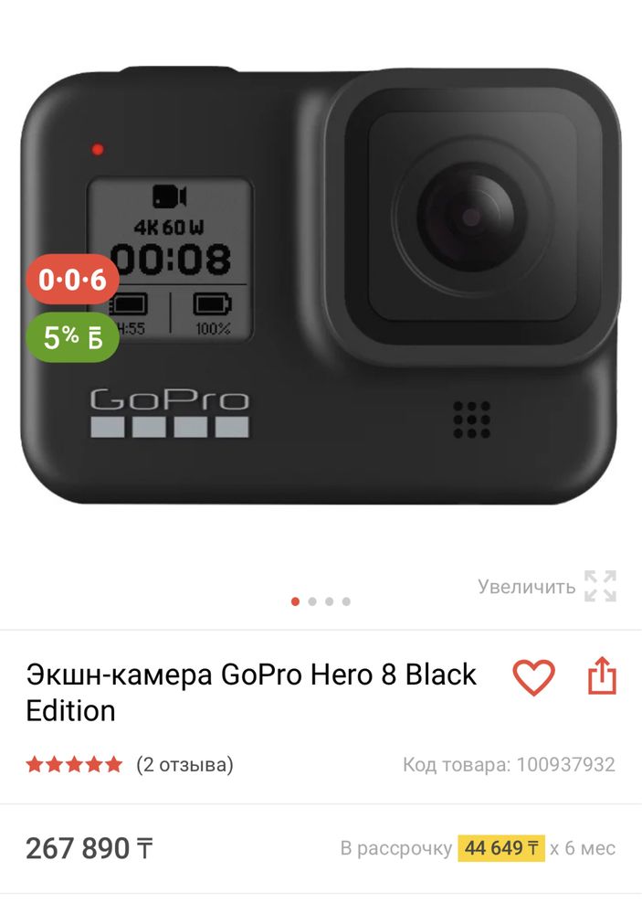 Экшн-камера GoPro Hero 8 Black с батареями