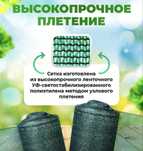 Сетка затеняющая , теневая сетка, защитная ,строительная