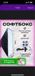 Продам софтбокс