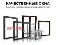 Окна двери витражи