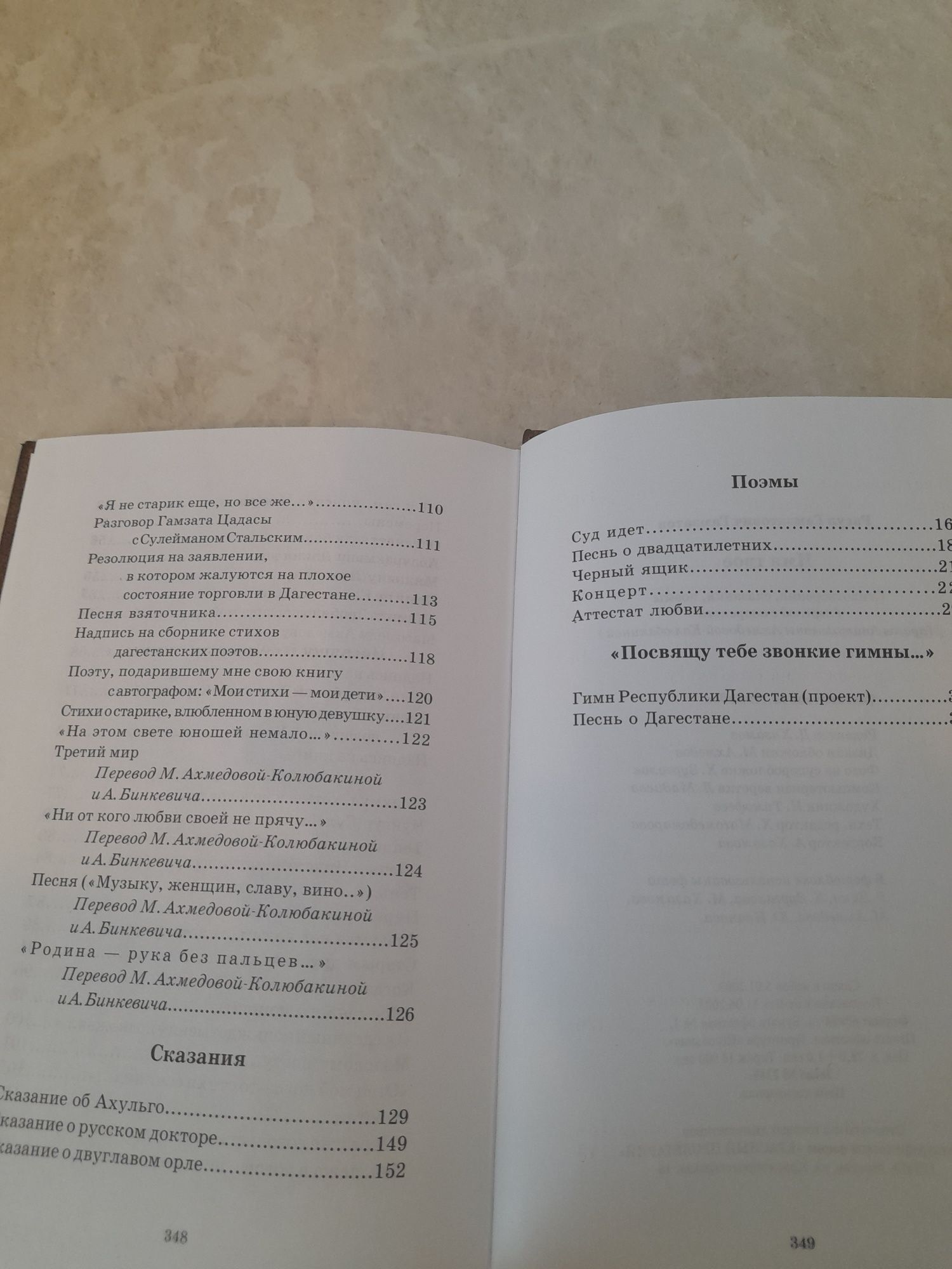 Книги художественные новые, стихи