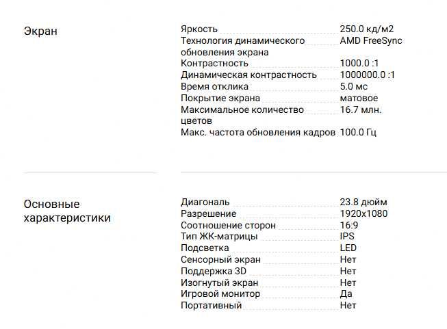 Монитор FullHD 100 герц
