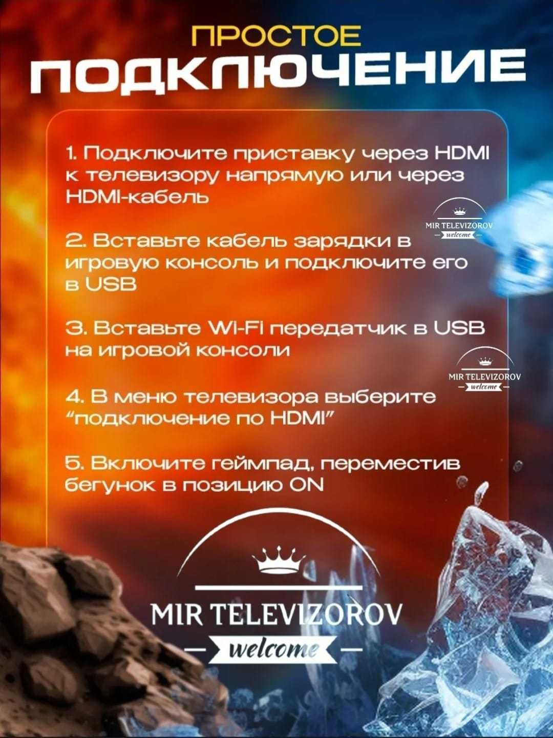 Новая игровая Приставка 15 тысяч игр беспроводные джойстики 2 шт