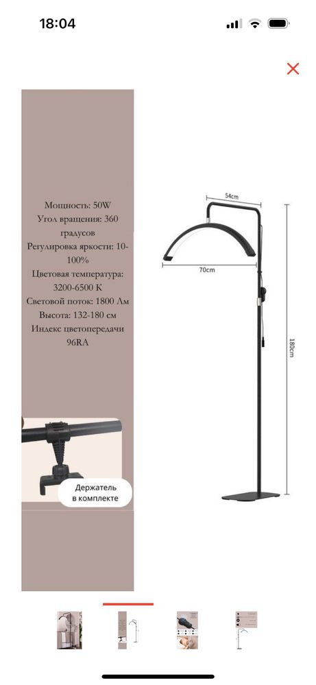 Продам лампу луна