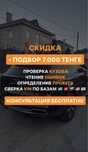 Услуги автоподбора/Подбор авто под ключ