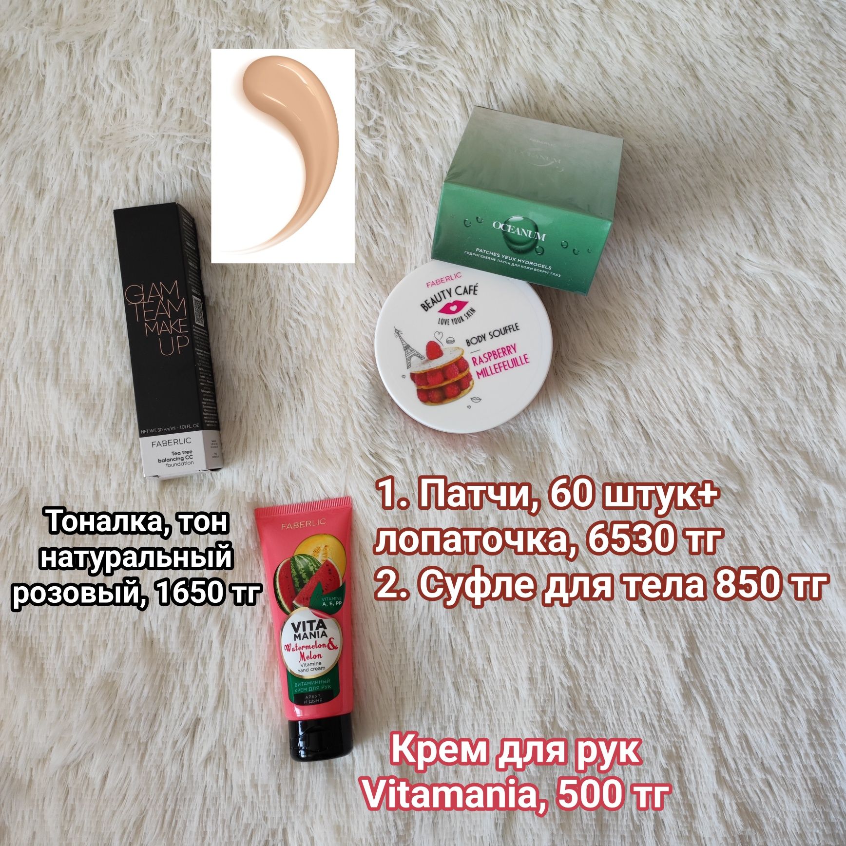Всё в наличии! Мужское, женское, для ухода, для дома и многое другое