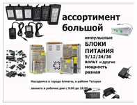 Зарядка, драйвер, адаптер, блок питания и шнур по питанию