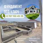Залить Фундамент Свои Опалубка Бетон Куб Без Посредников. Есик