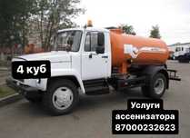 Услуги ассенищатора откачка ямов