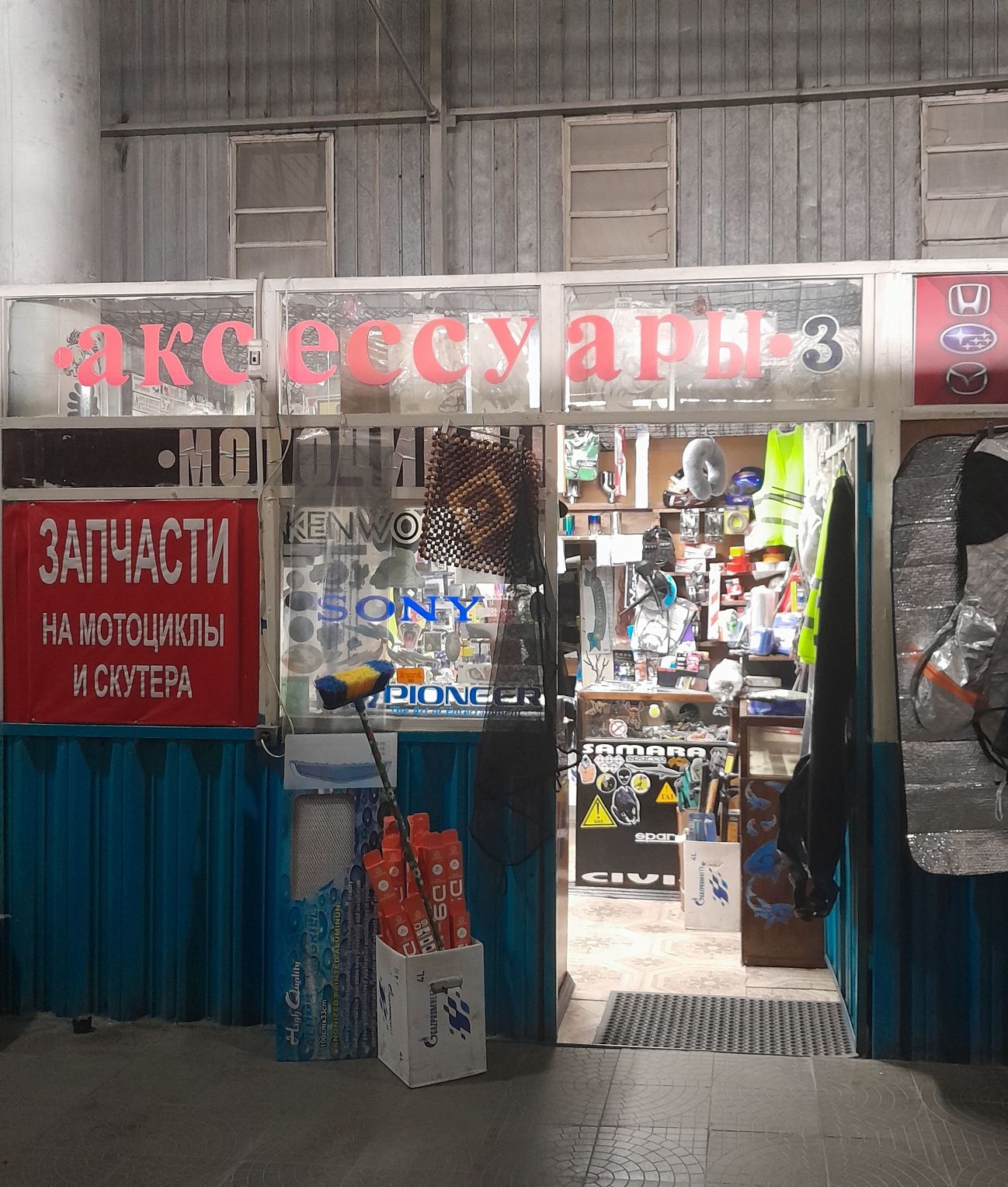 Бутик на авторынке Восточный