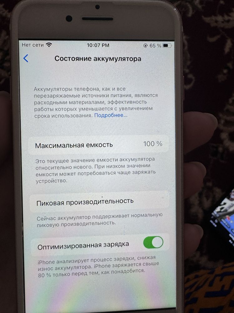 Айфон 7 сатылады