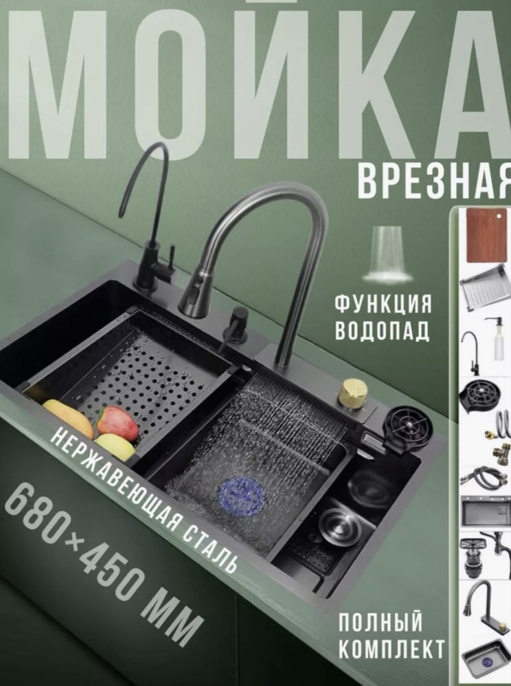 Продам кухонную мойку