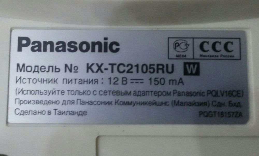 Panasonic радиотелефон эпохи 90-х, радио трубка