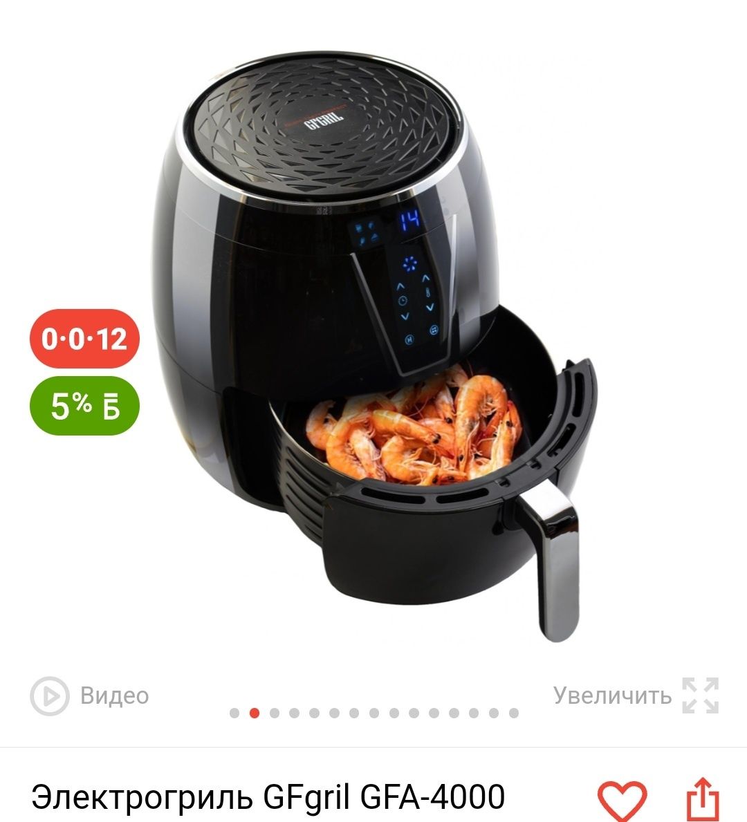 Продам аэрогриль