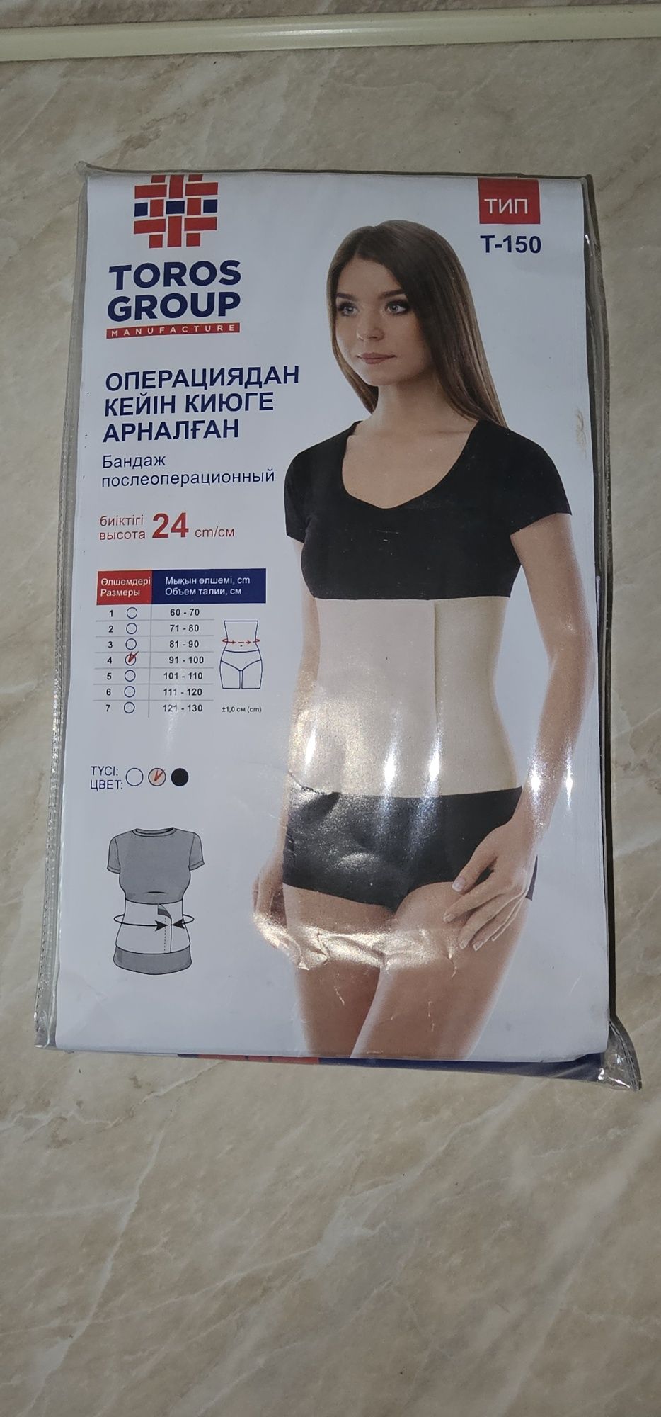 Бандаж, бандаж послеоперационный