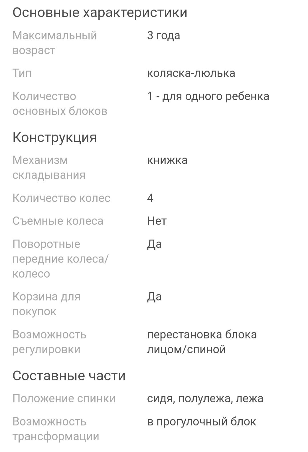 Коляска для детей ining baby до 3 года