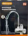 Водонагреватель для дома доставка есть