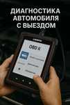 Компьютерная диагностика