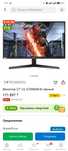 Монитор от LG 27-дюймов 144-fps