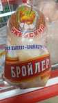 Мясо цыпленка бройлера. Натуральное. Продажа коробками