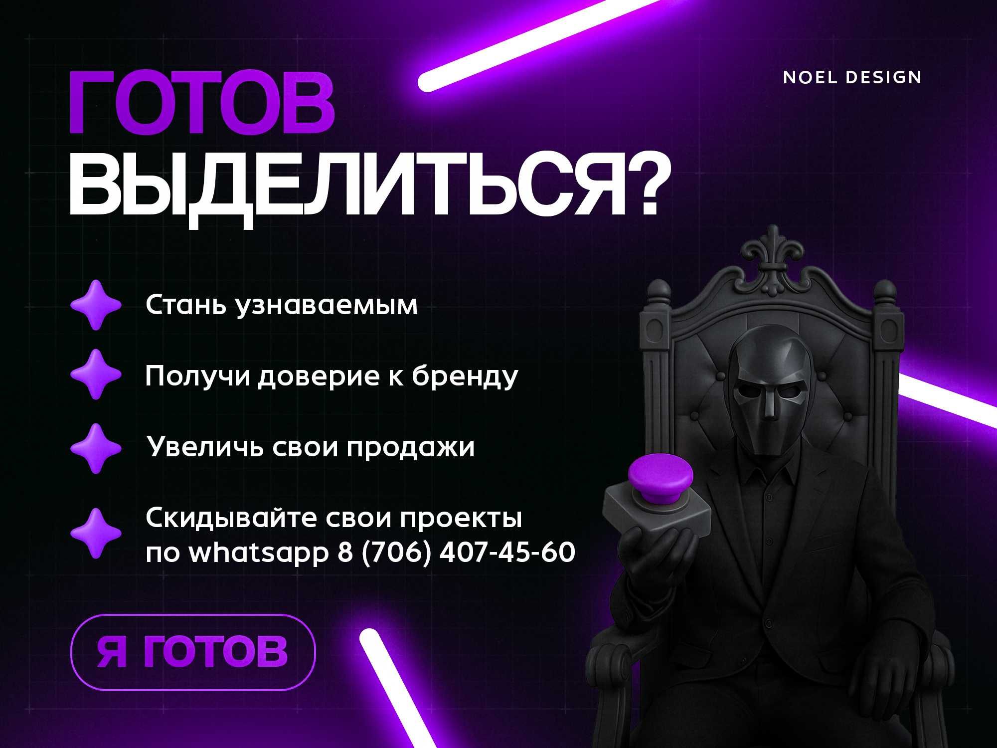 Инфографика Каспи | Карточки товаров | Дизайн графический