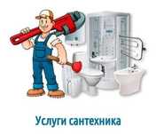 Сантехник чистка канализации. Сварочные работы
