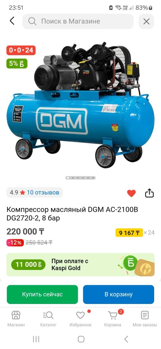 Продам компрессор 100л.