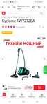 Продам пылесос Tefal Silence Force Cyclonic