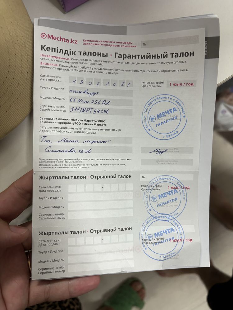 Продам телевизор LG