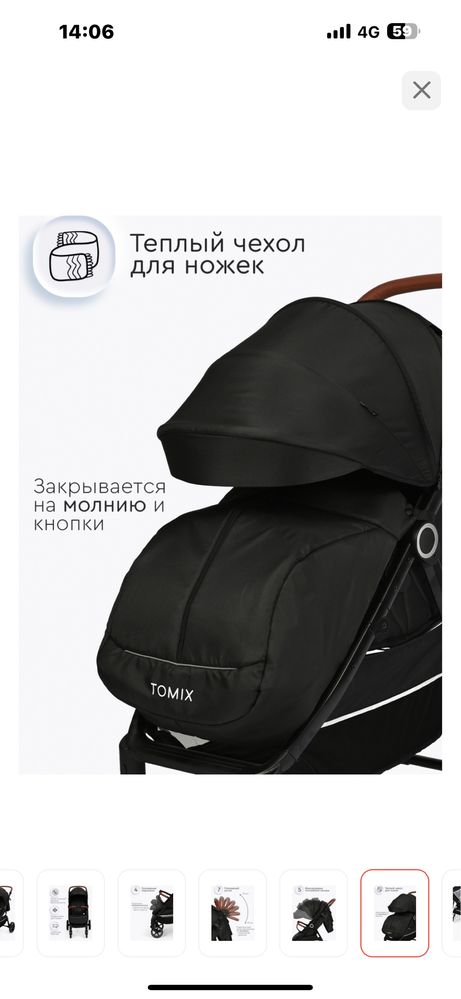 Коляска Томикс детская , черного цвета
