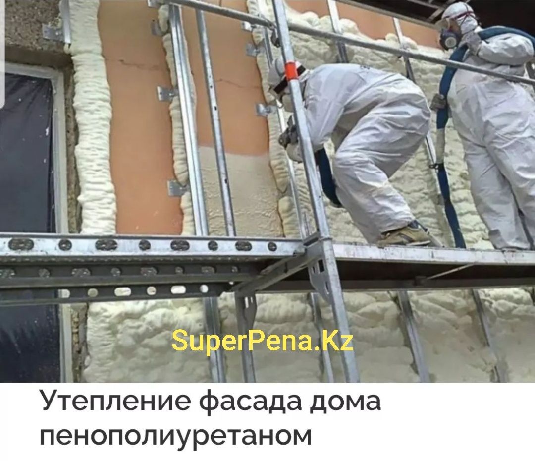 ППУ пенополиуретан, утепление