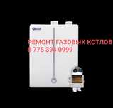 Ремонт газовых котлов
