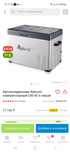 Автохолодильник на 40л.