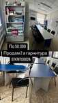 Продам 2 гарнитура по 50.000