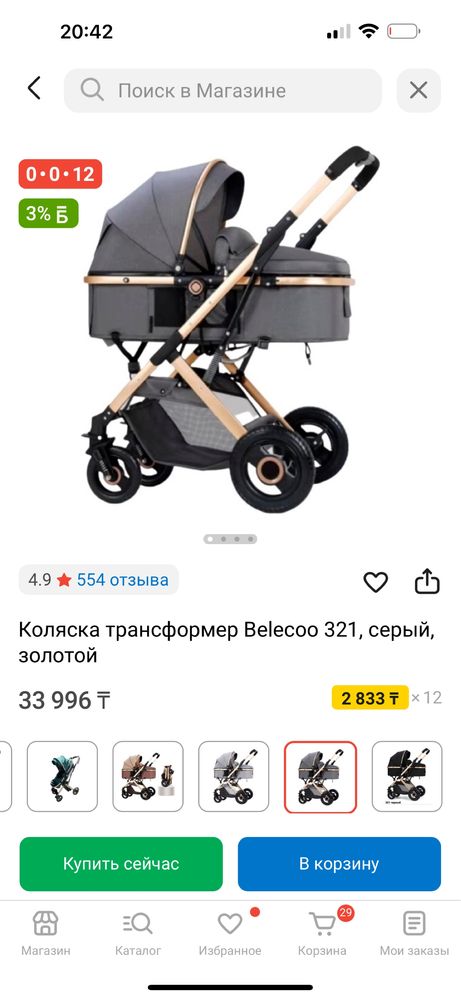 Коляска в  отличном состоянии продается