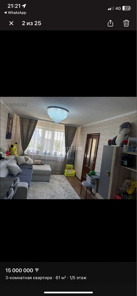 Продам 3 комнатную квартиру срочно. Возможен  обмен на частный дом