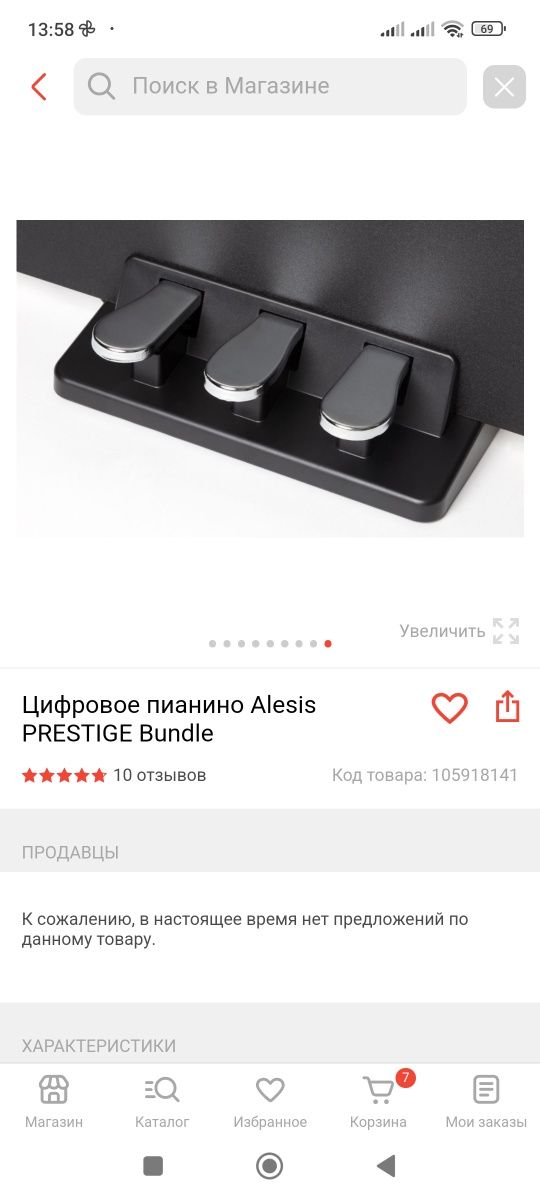 Продам синтезатор
