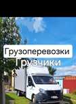 Услуги грузчиков грузоперевозки